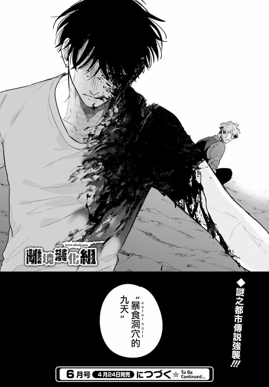 《Thompson汤普森》漫画 015集