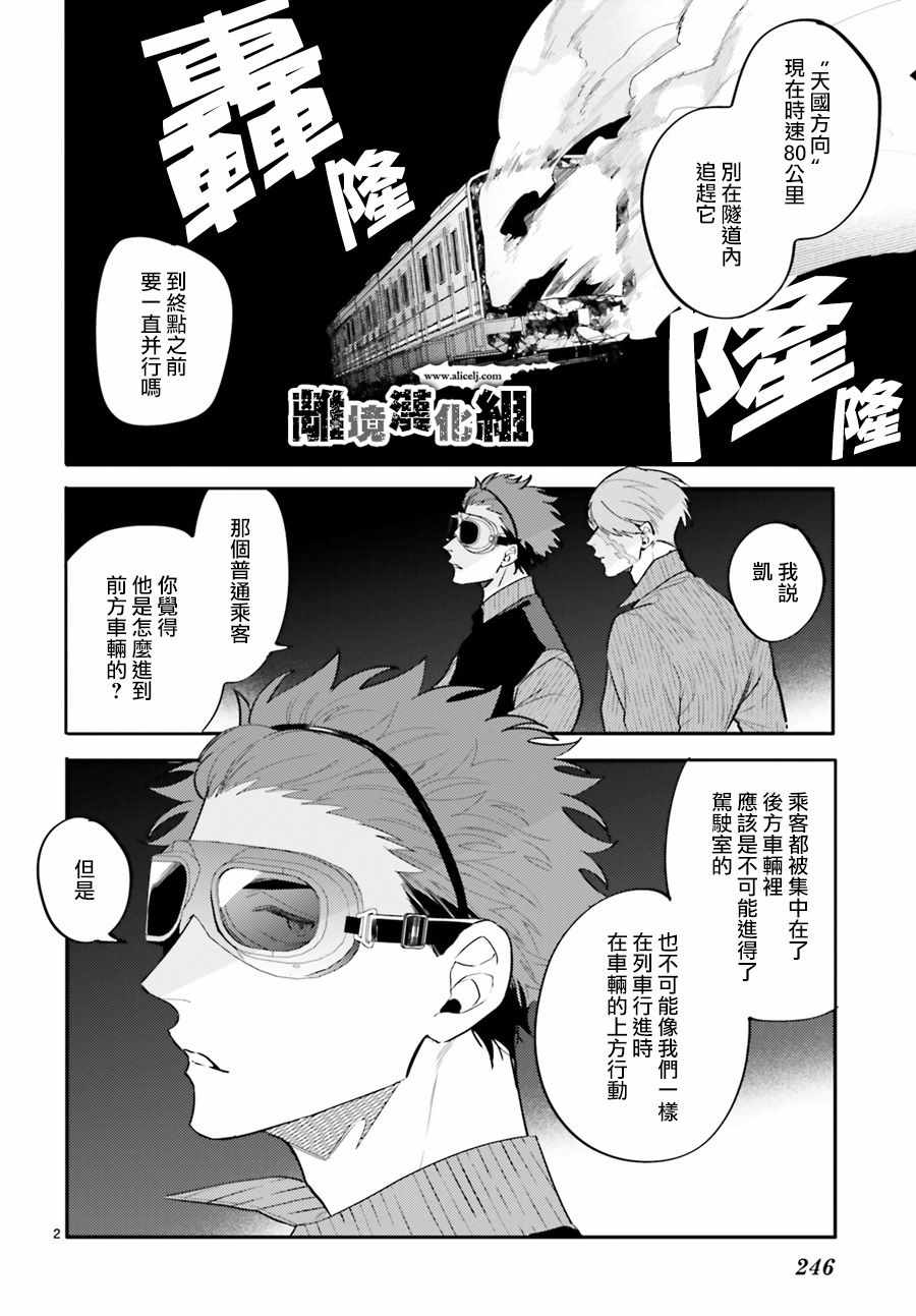 《Thompson汤普森》漫画 015集