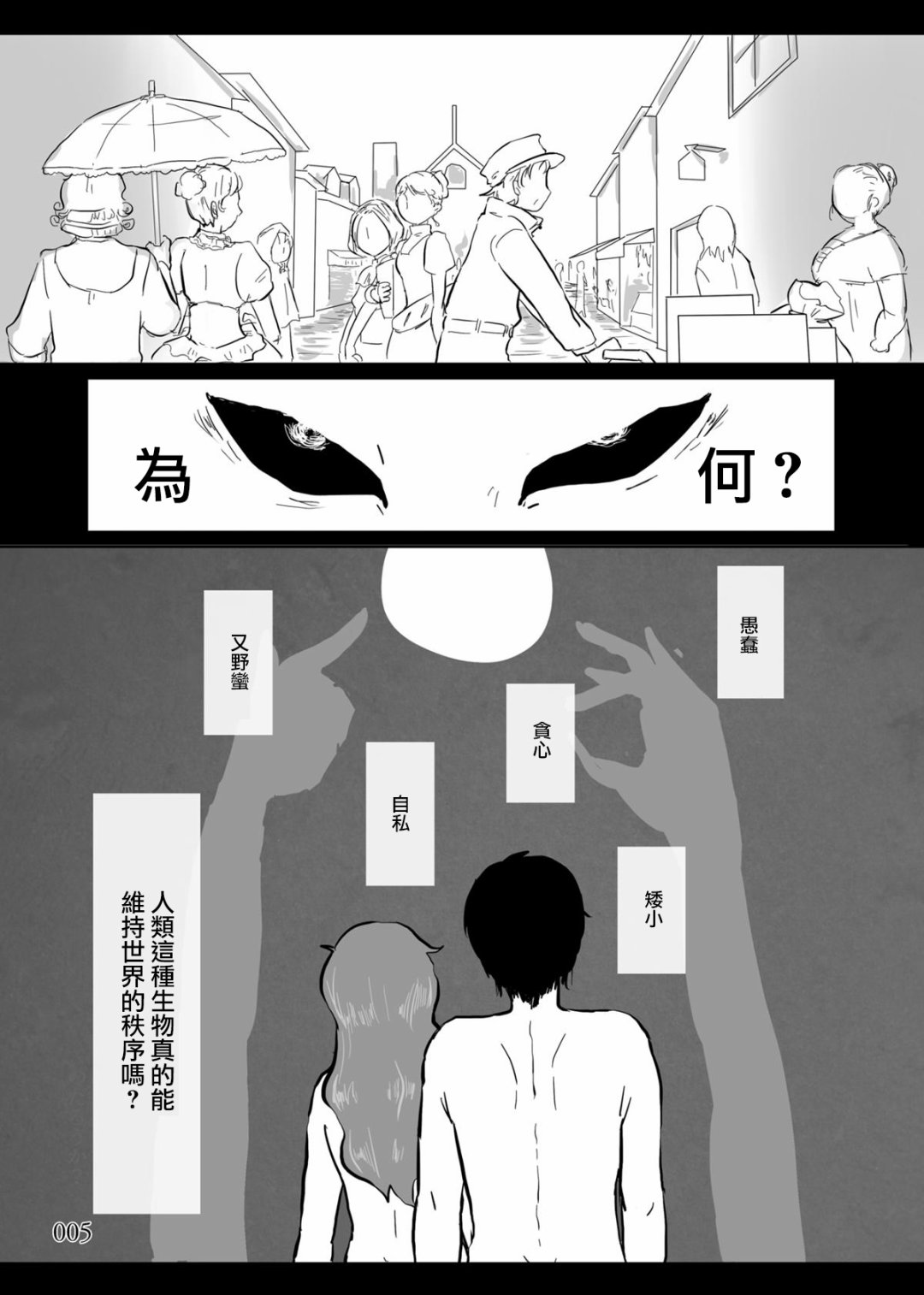 《异形的魔女》漫画 出张版01