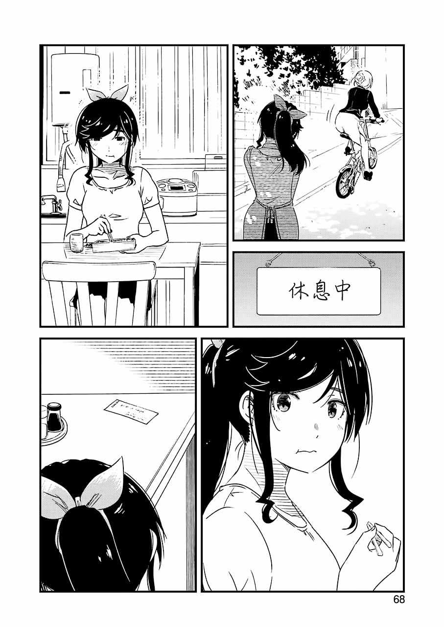 《能帮我弄干凈吗？》漫画 027集