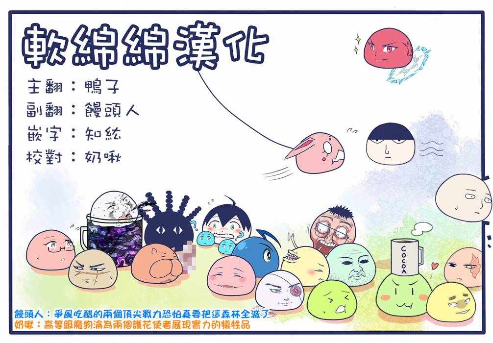 《圣女的魔力是万能的》漫画 21v2集