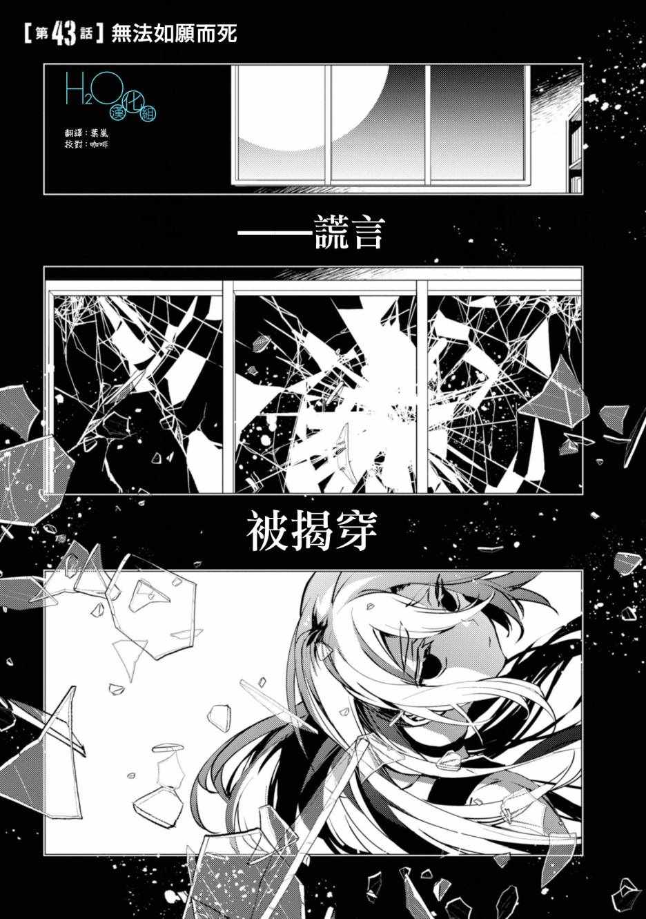 《杀戮天使》漫画 043集