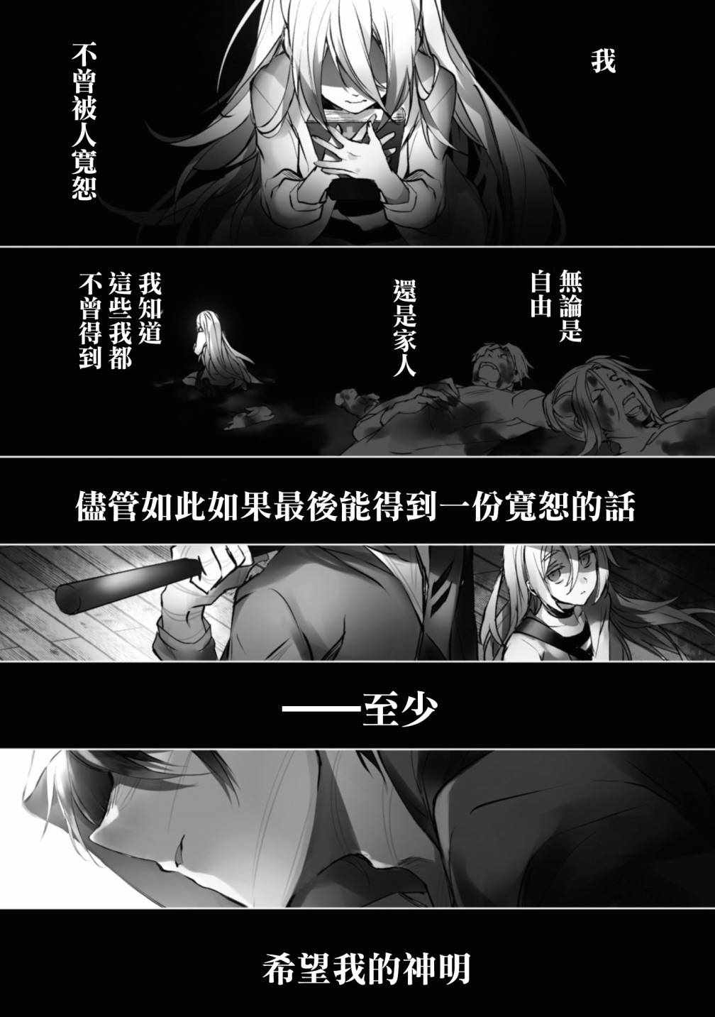 《杀戮天使》漫画 044集