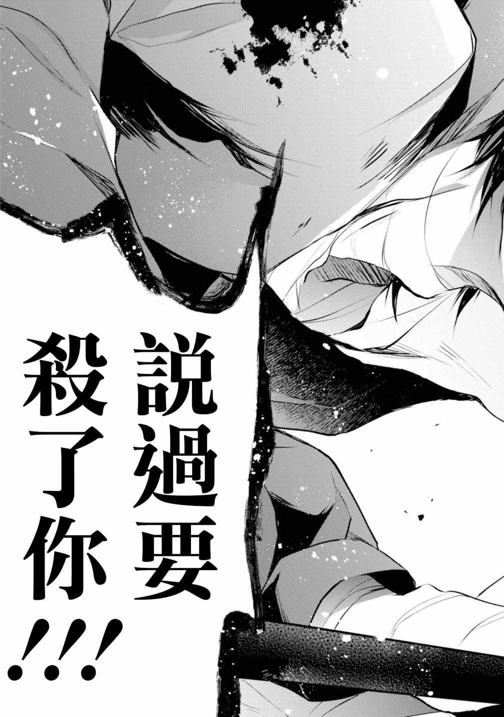 《杀戮天使》漫画 044集