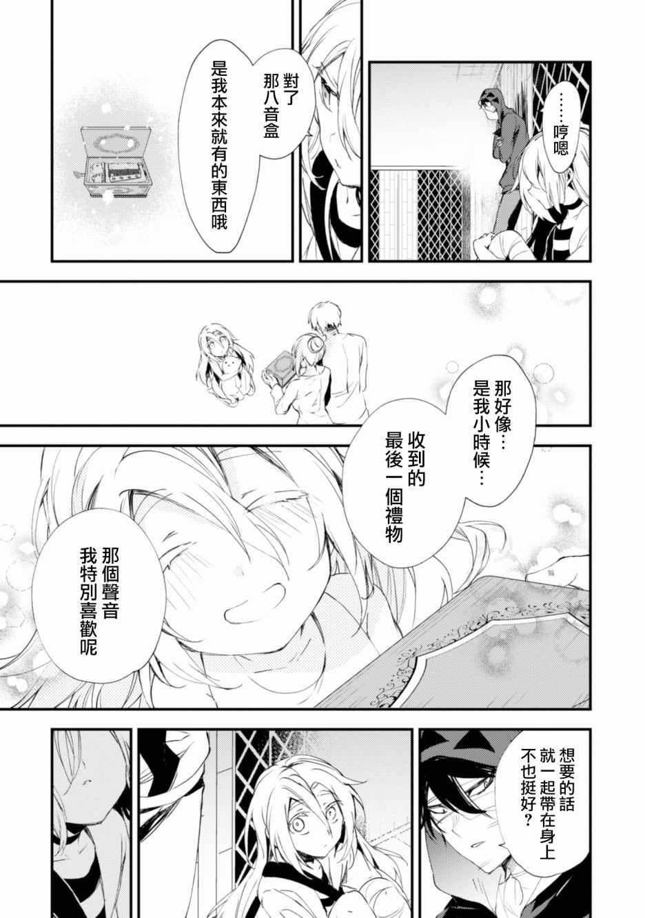 《杀戮天使》漫画 046集