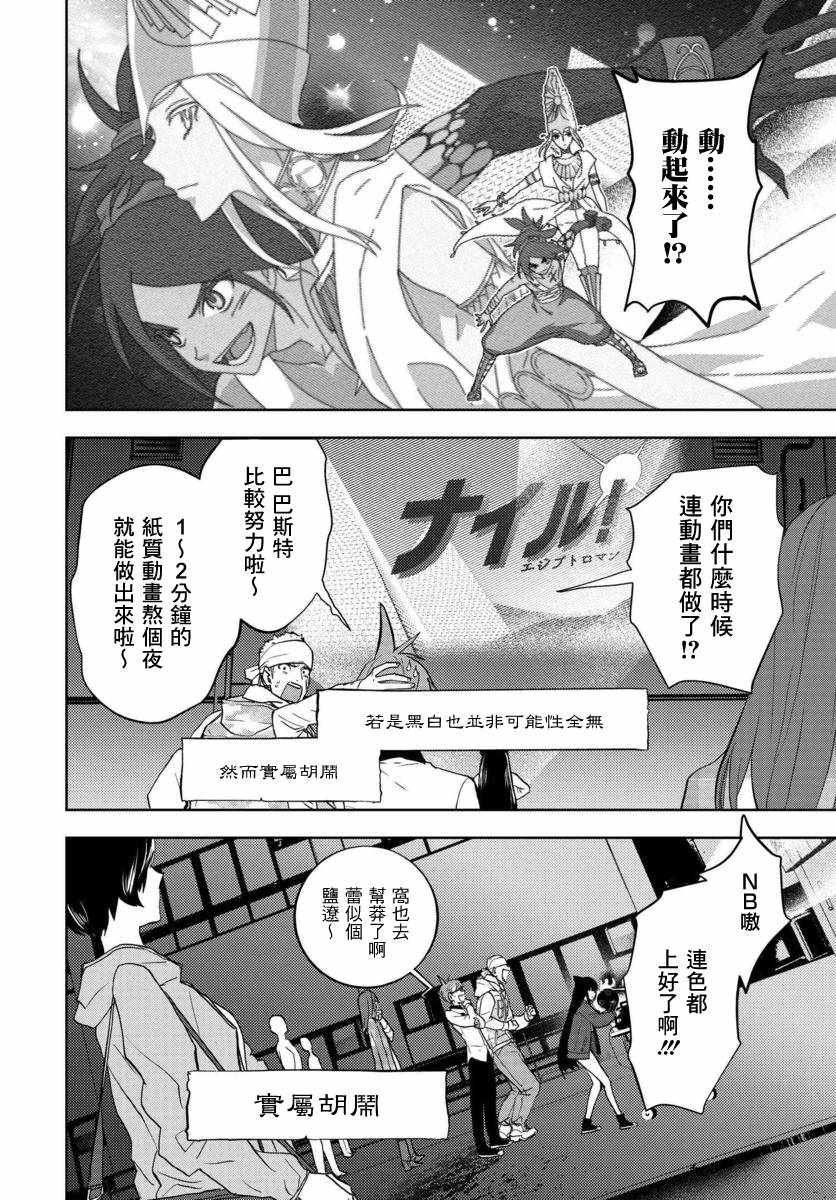 《我是神——！》漫画 006集