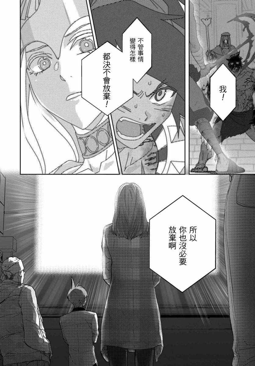 《我是神——！》漫画 006集