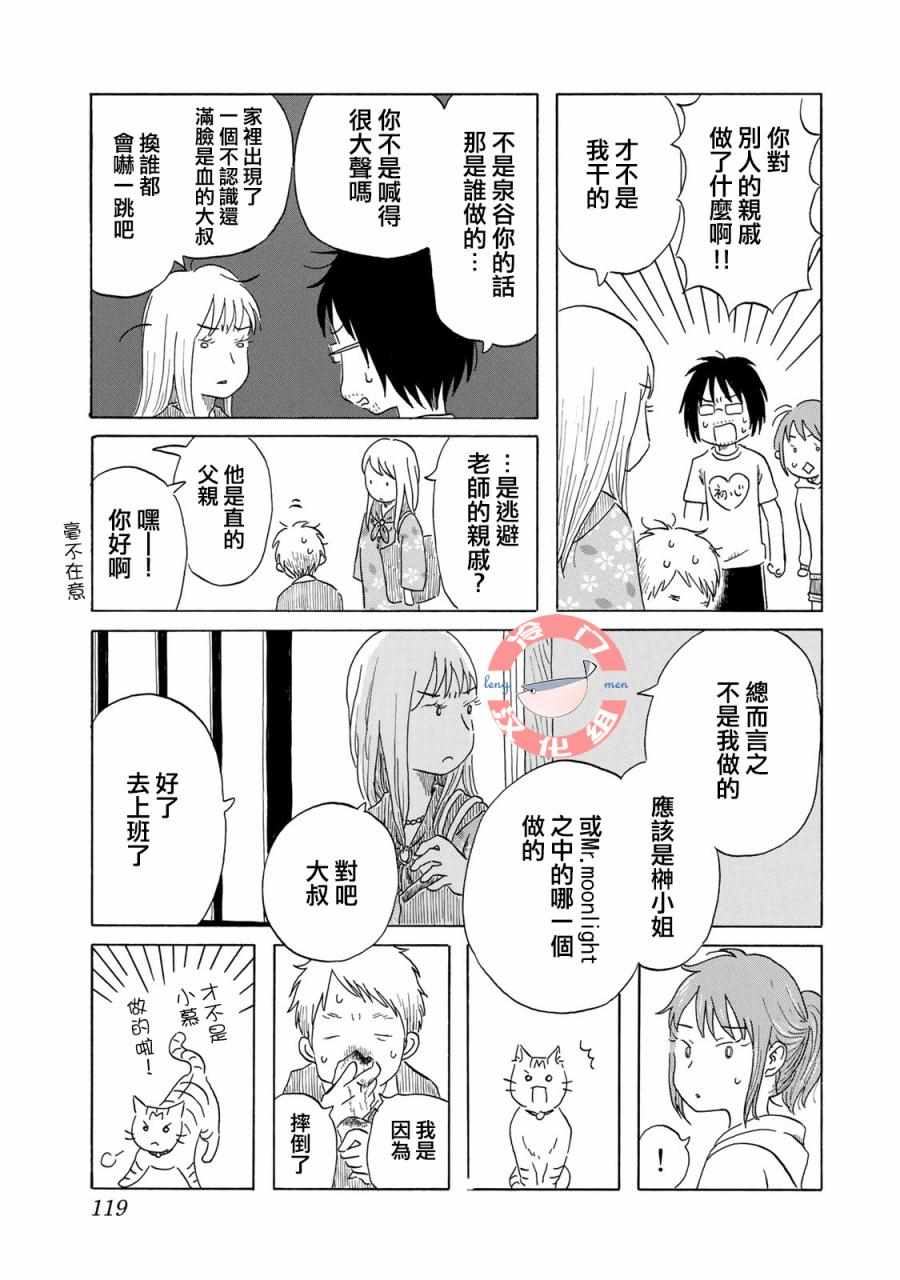 《若水沿流、落于海》漫画 006集