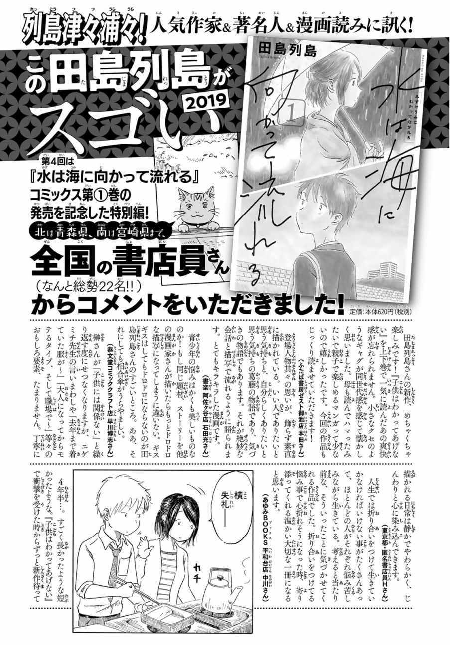 《若水沿流、落于海》漫画 011集