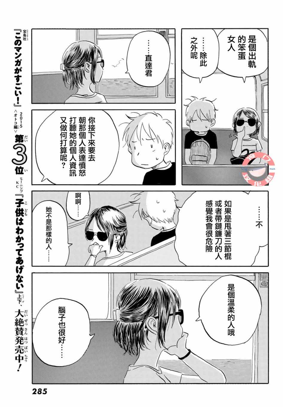 《若水沿流、落于海》漫画 017集