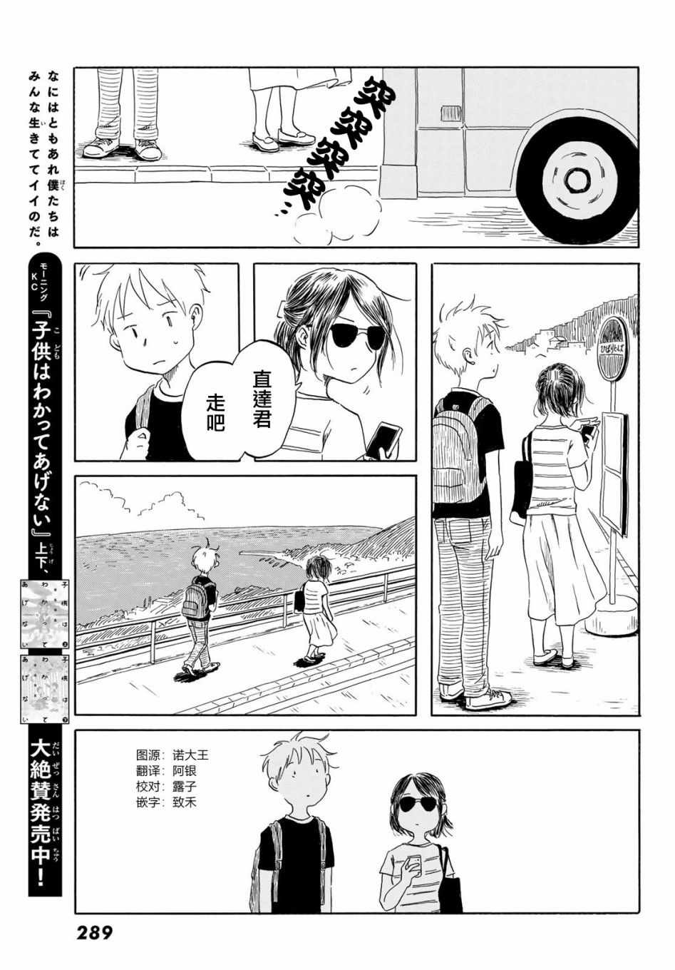 《若水沿流、落于海》漫画 017集