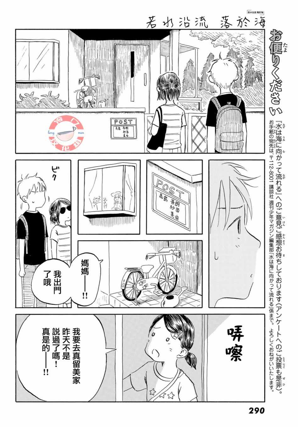 《若水沿流、落于海》漫画 017集