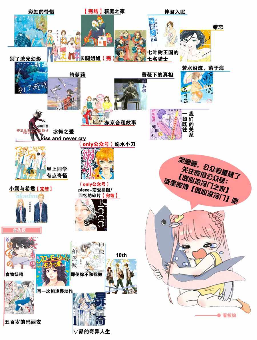 《若水沿流、落于海》漫画 017集