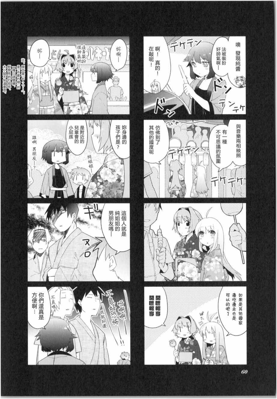 《深闺drops》漫画 007集