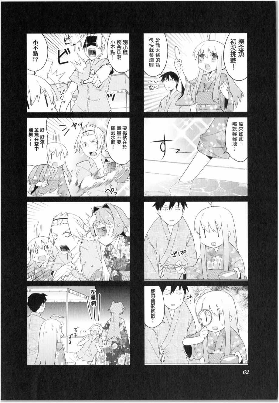 《深闺drops》漫画 007集