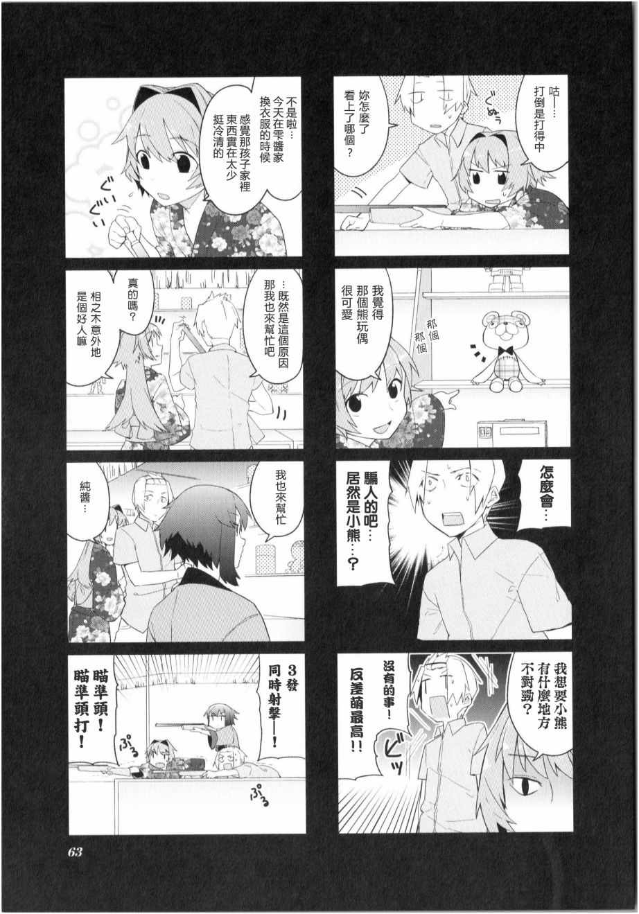 《深闺drops》漫画 007集