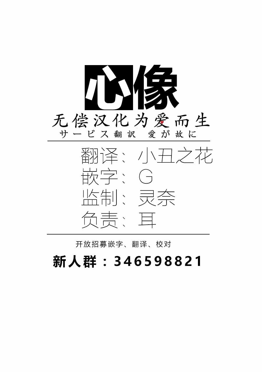 《穗村老师大概不受欢迎》漫画 002集