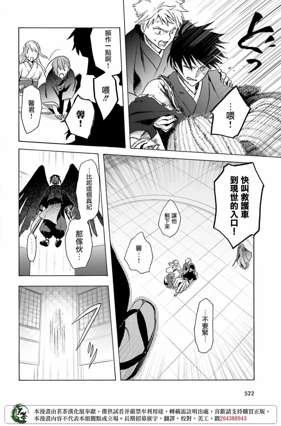 《浅草鬼嫁日记》漫画 10集