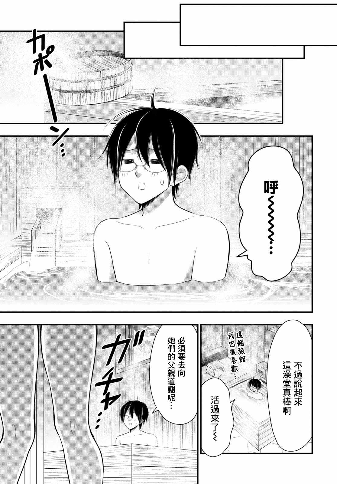 《双子恋心》漫画 011集