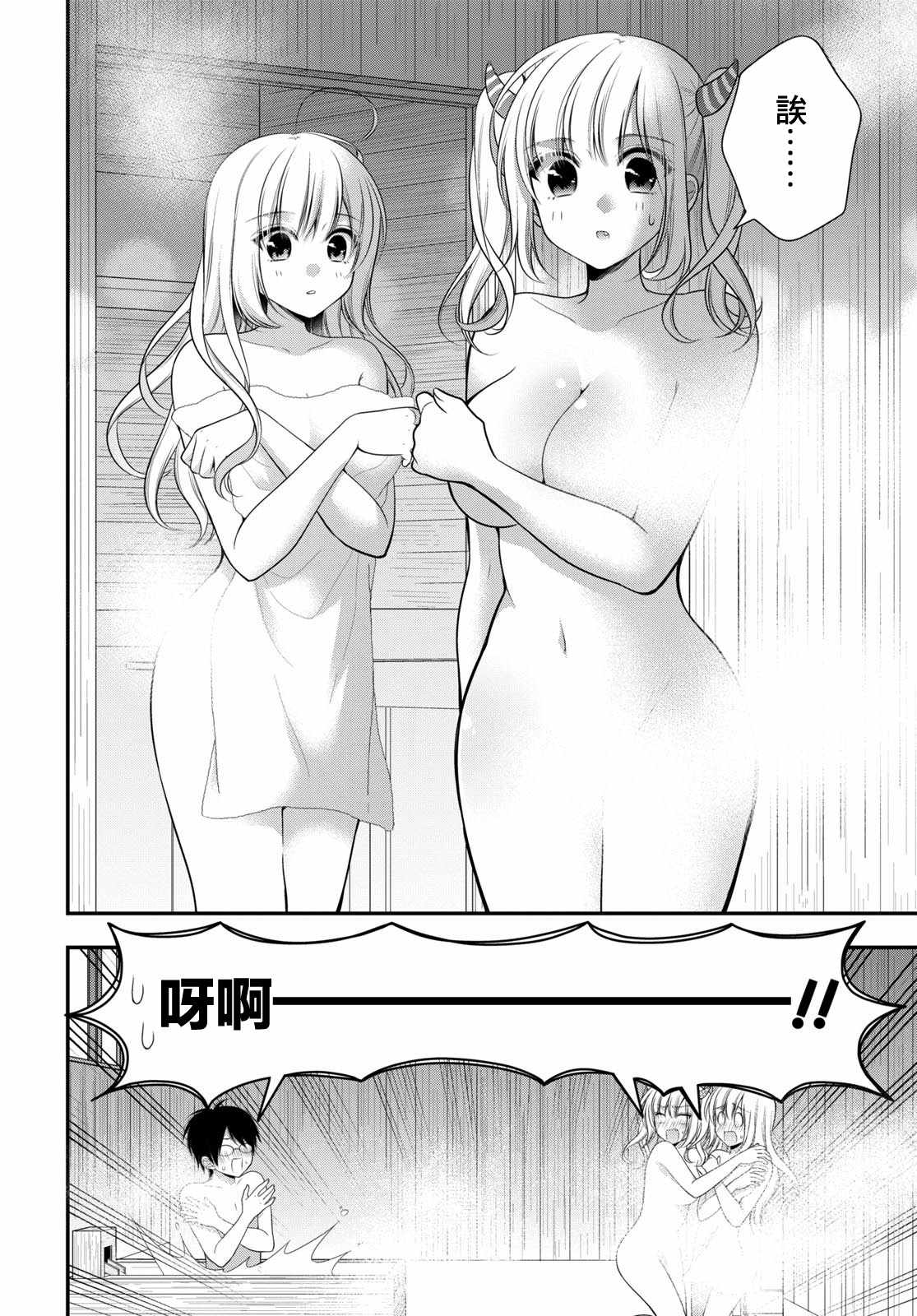 《双子恋心》漫画 011集