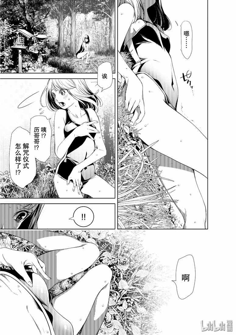 《化物语》漫画 062集