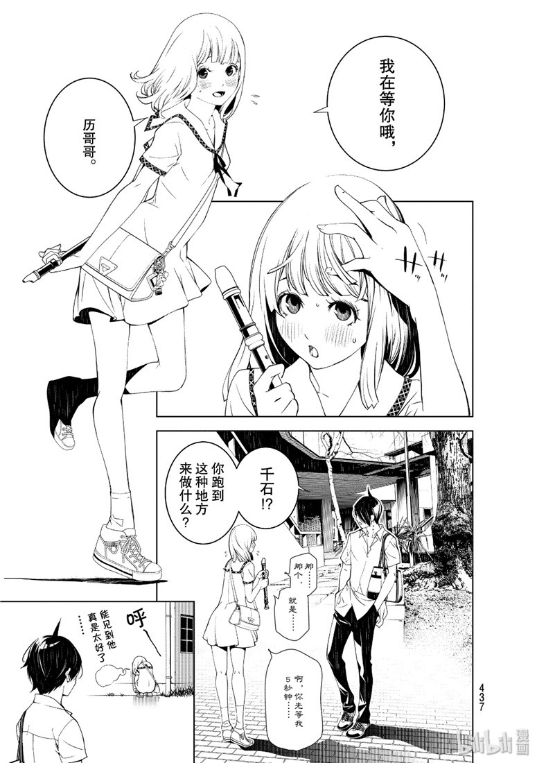 《化物语》漫画 063集