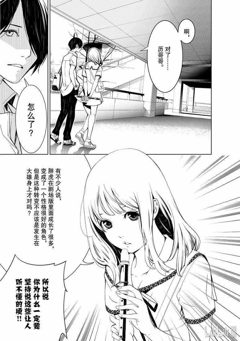 《化物语》漫画 064集