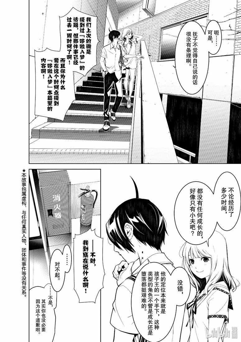 《化物语》漫画 064集