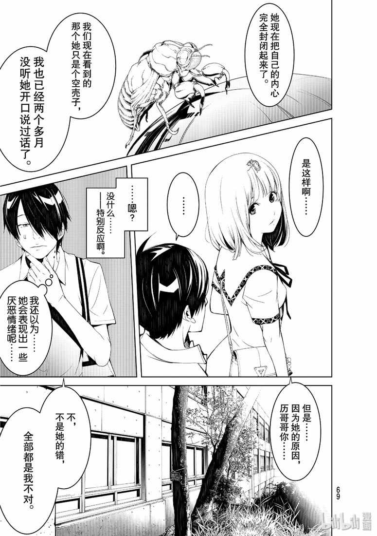 《化物语》漫画 064集