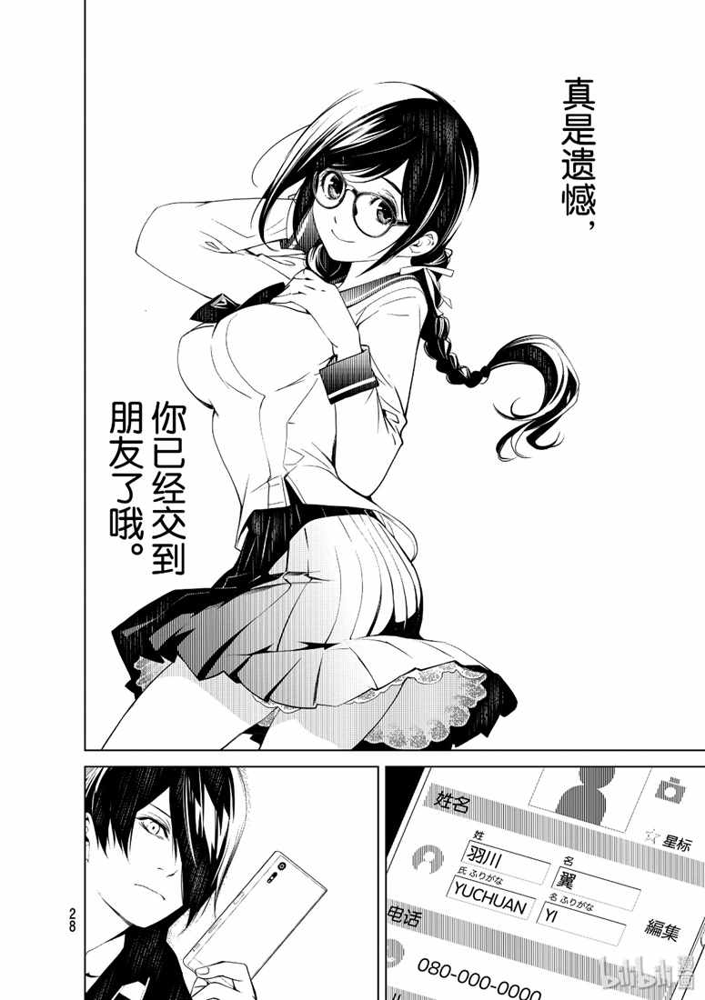 《化物语》漫画 067集