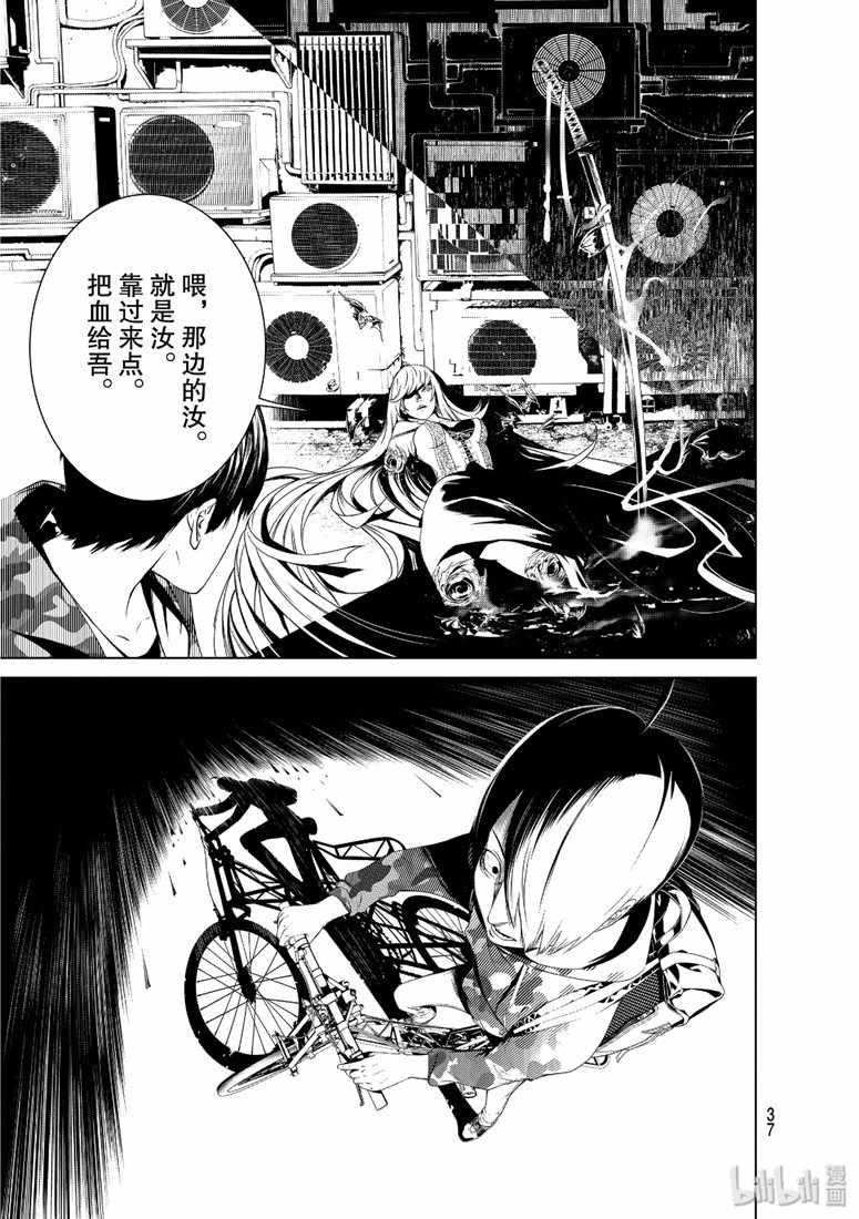 《化物语》漫画 067集