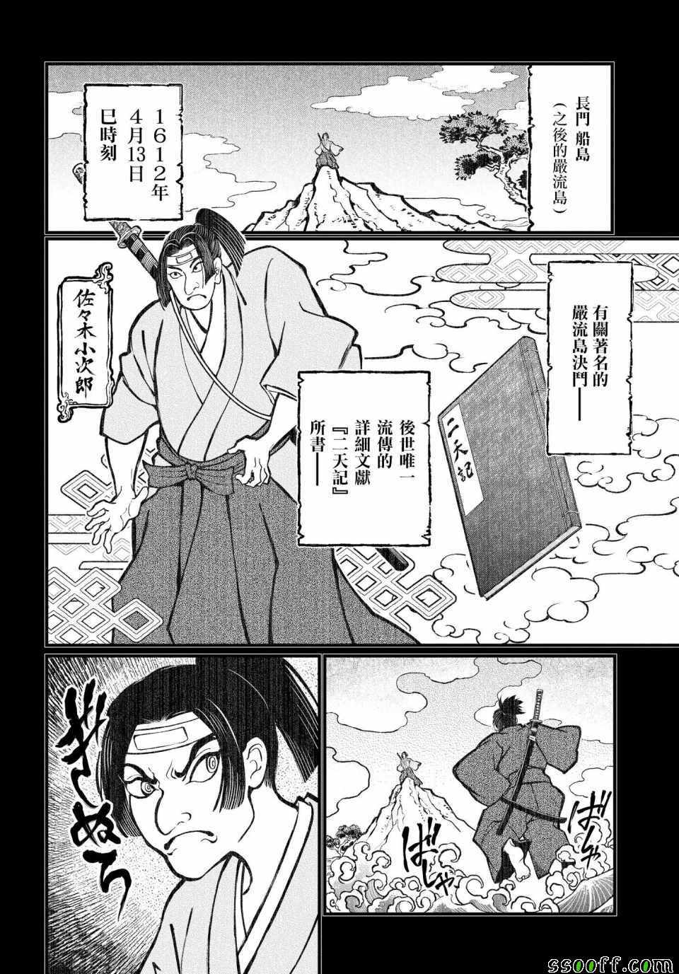 《终末的女武神》漫画 018集