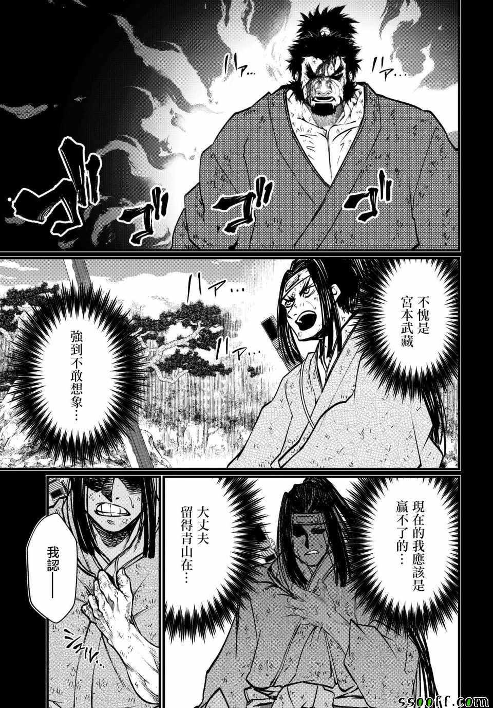 《终末的女武神》漫画 018集