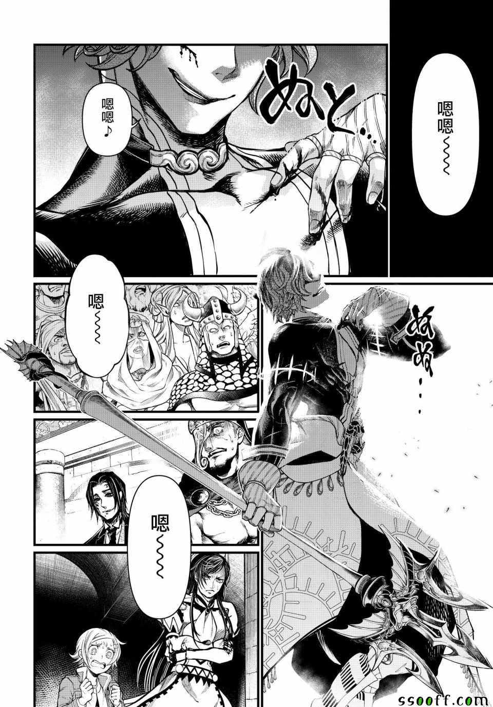 《终末的女武神》漫画 019集