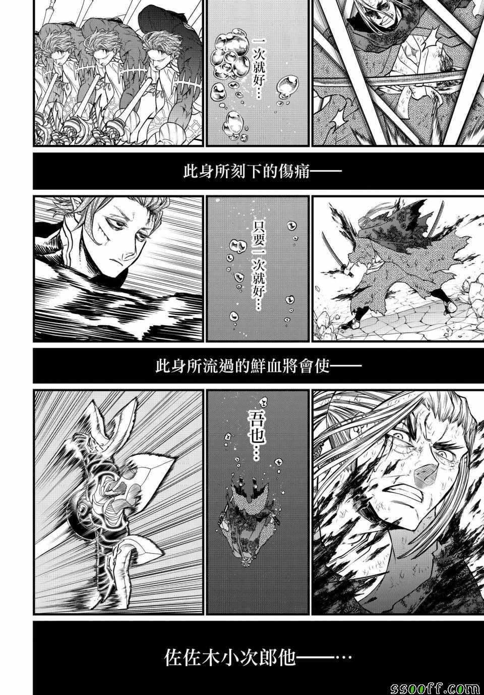 《终末的女武神》漫画 019集