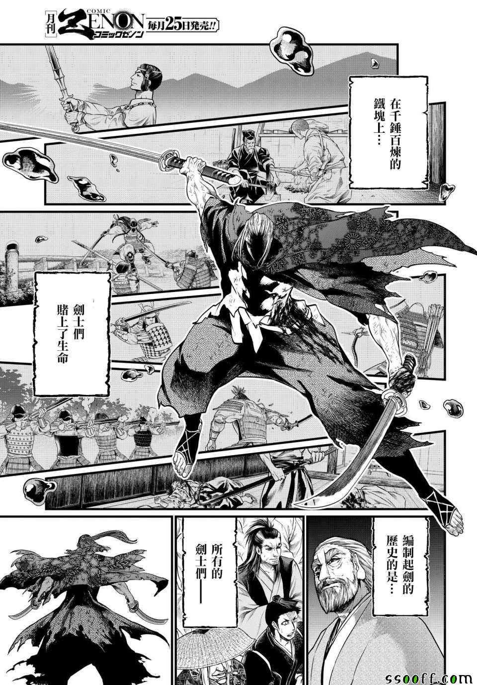 《终末的女武神》漫画 019集