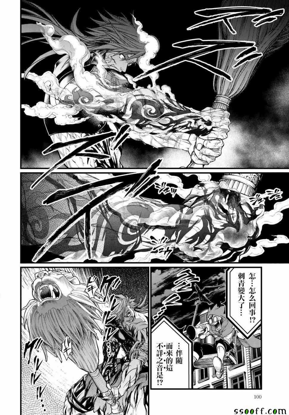 《终末的女武神》漫画 024集