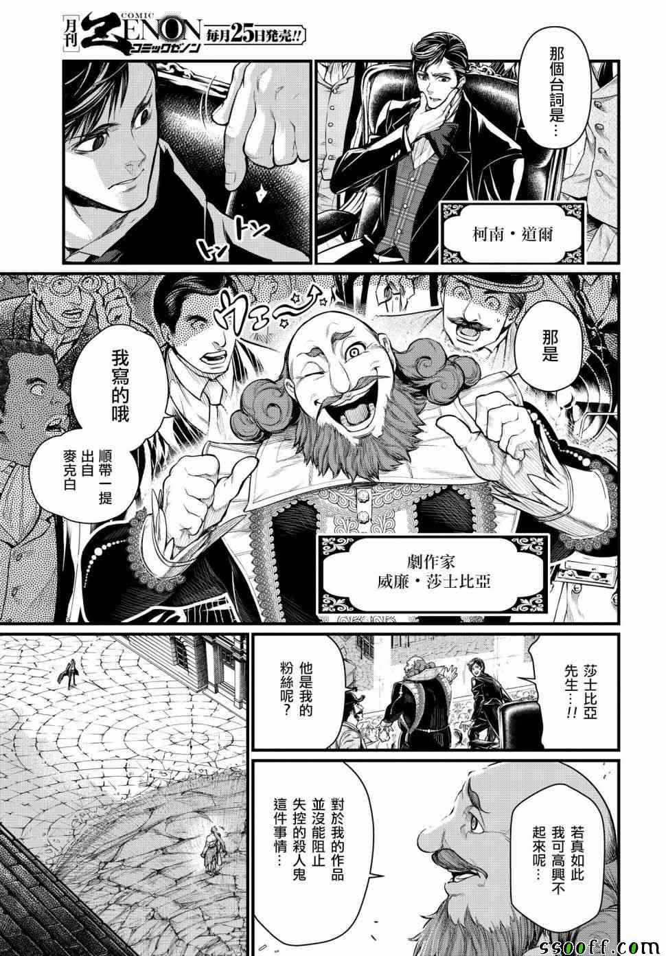 《终末的女武神》漫画 024集