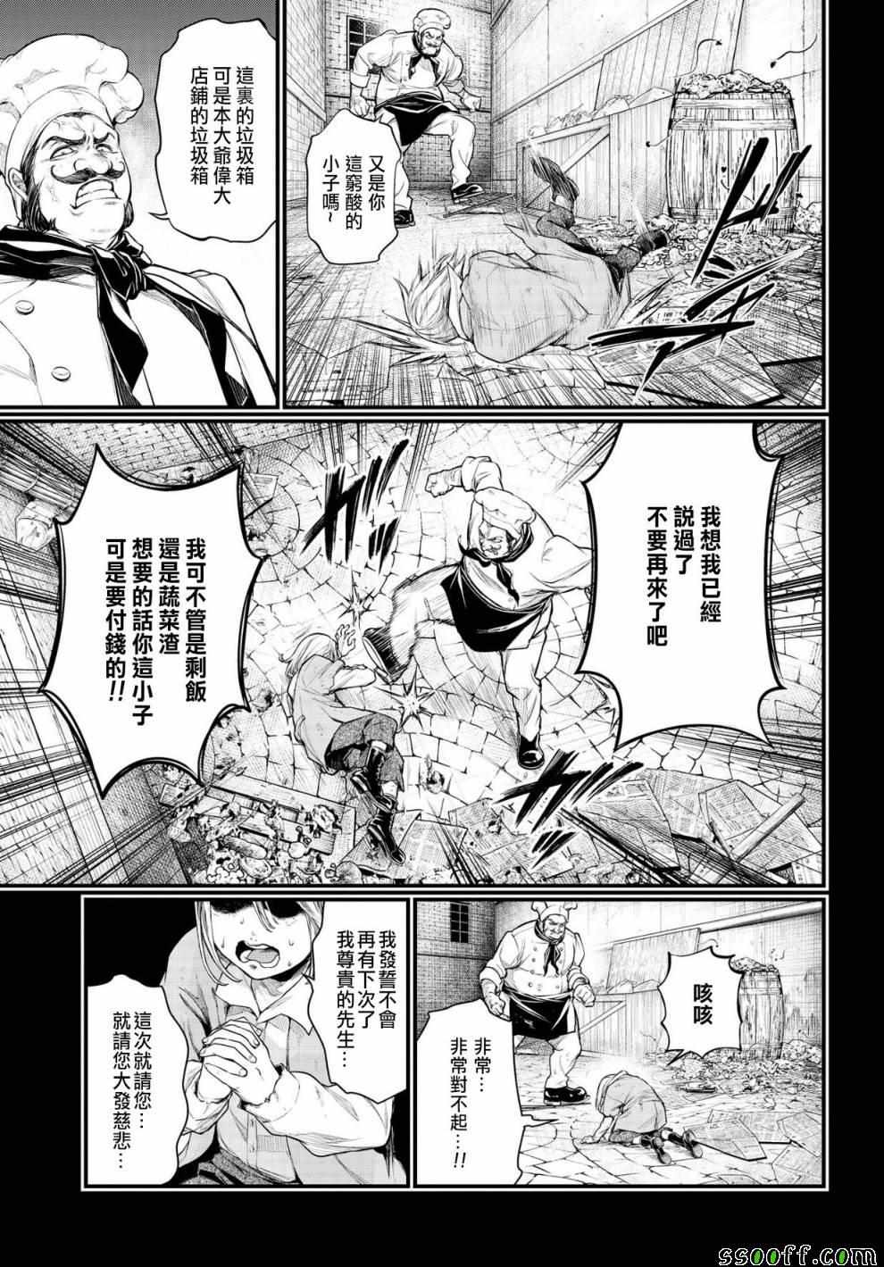 《终末的女武神》漫画 025集