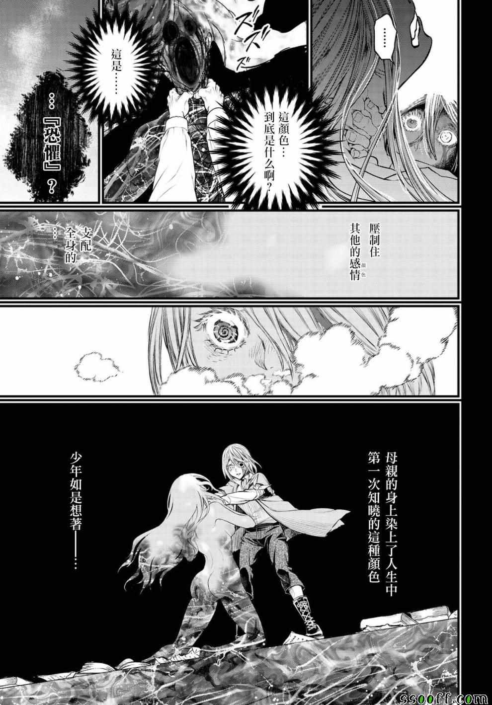 《终末的女武神》漫画 025集