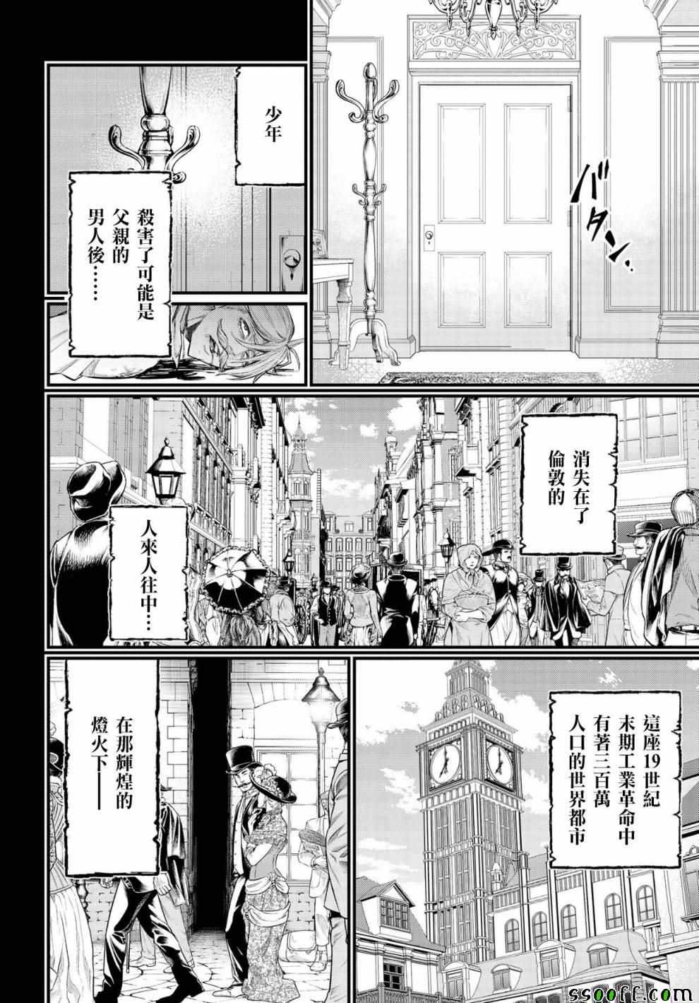 《终末的女武神》漫画 025集