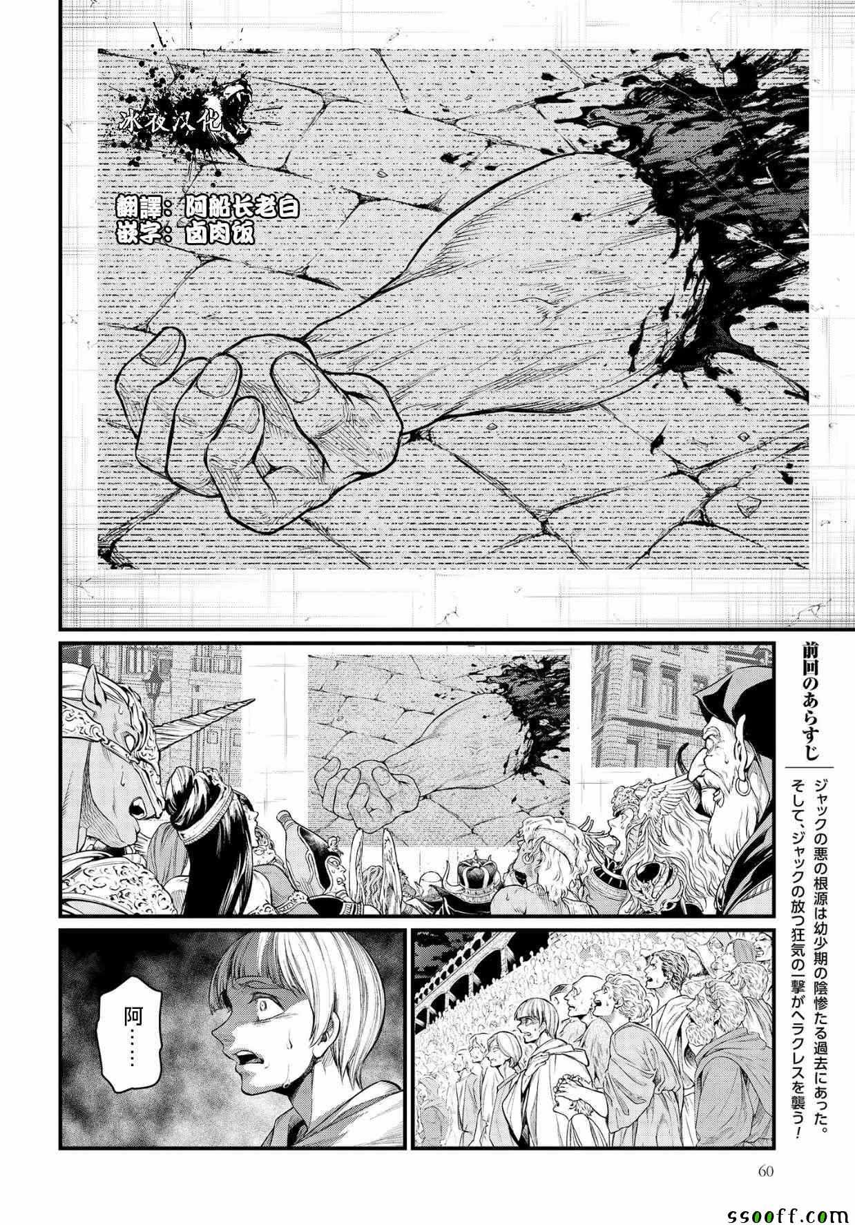 《终末的女武神》漫画 026集