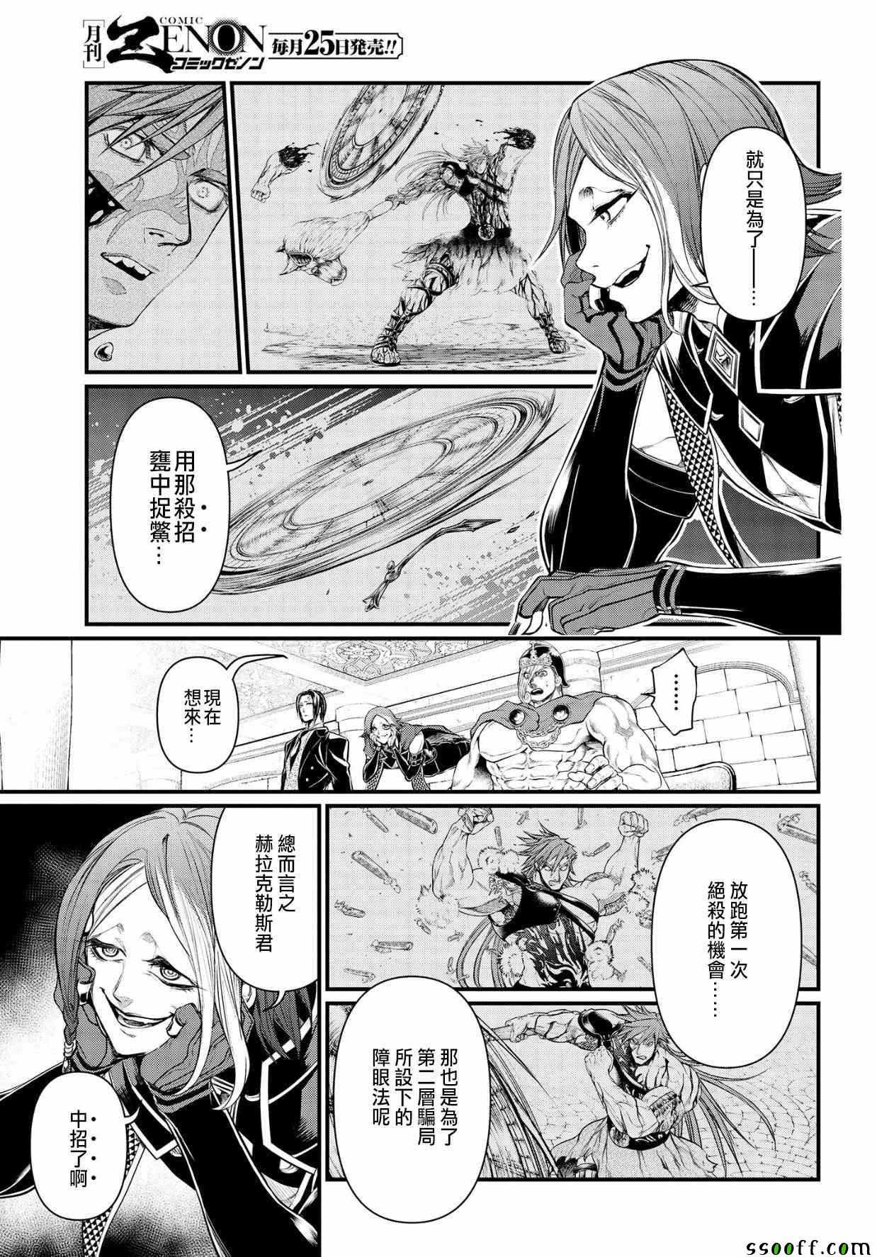 《终末的女武神》漫画 026集