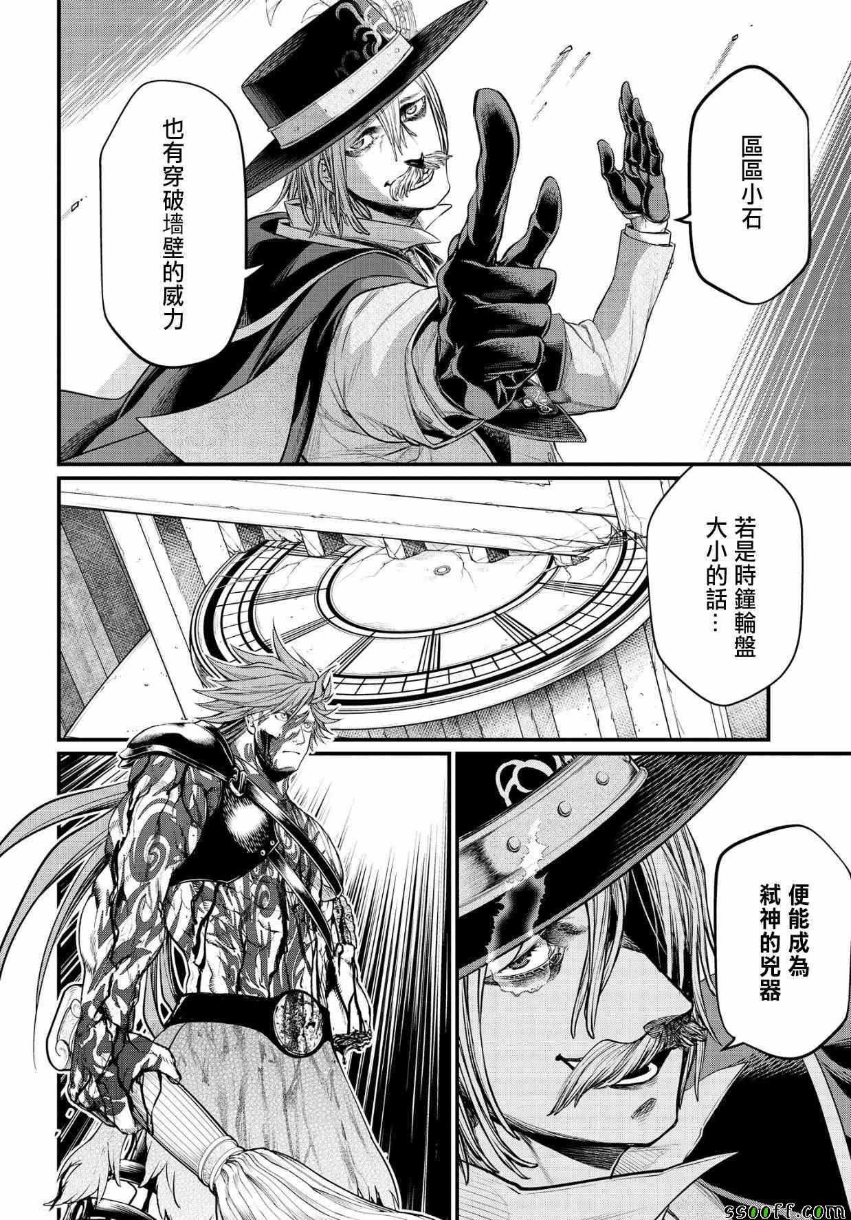 《终末的女武神》漫画 026集