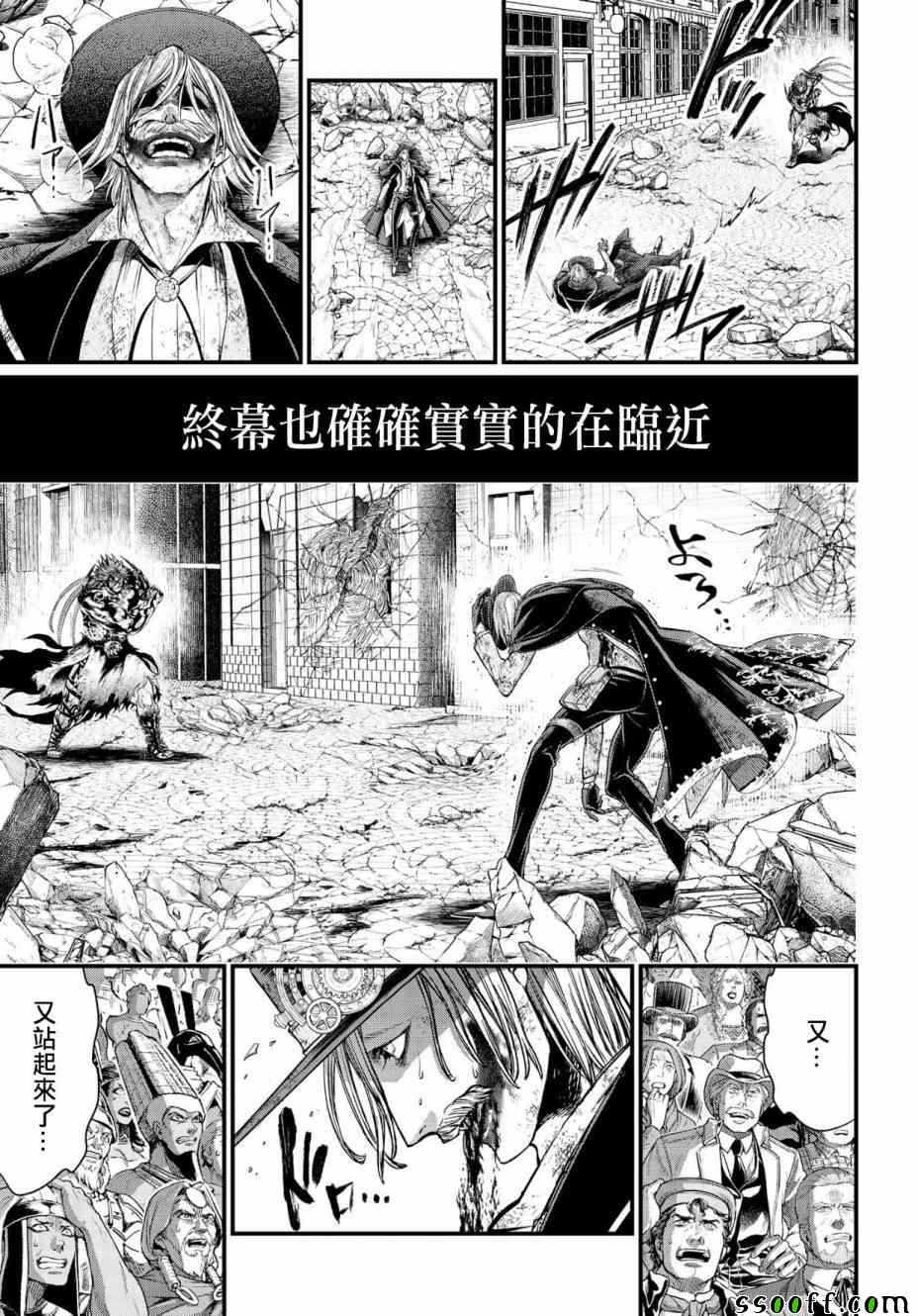 《终末的女武神》漫画 029集