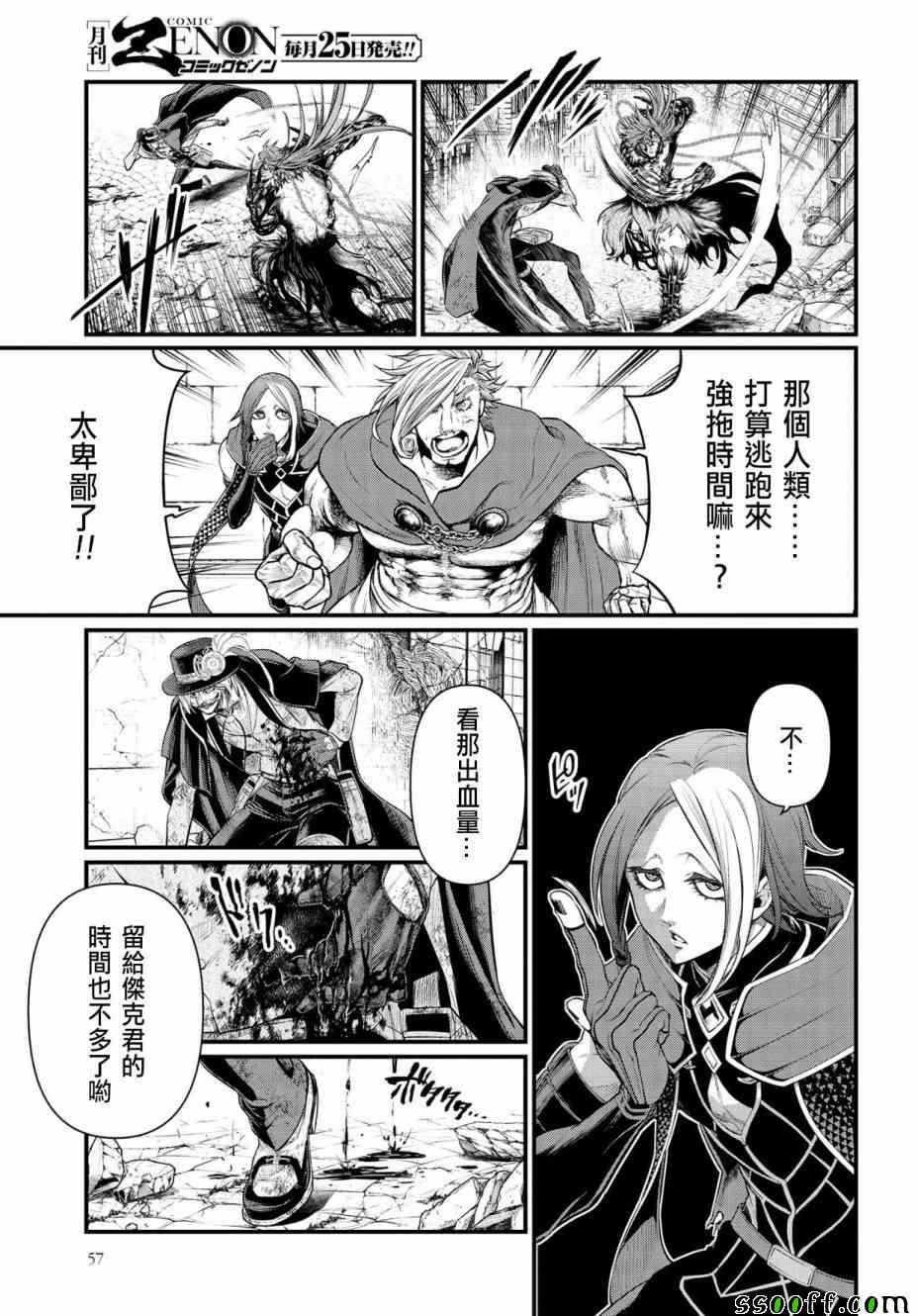 《终末的女武神》漫画 029集