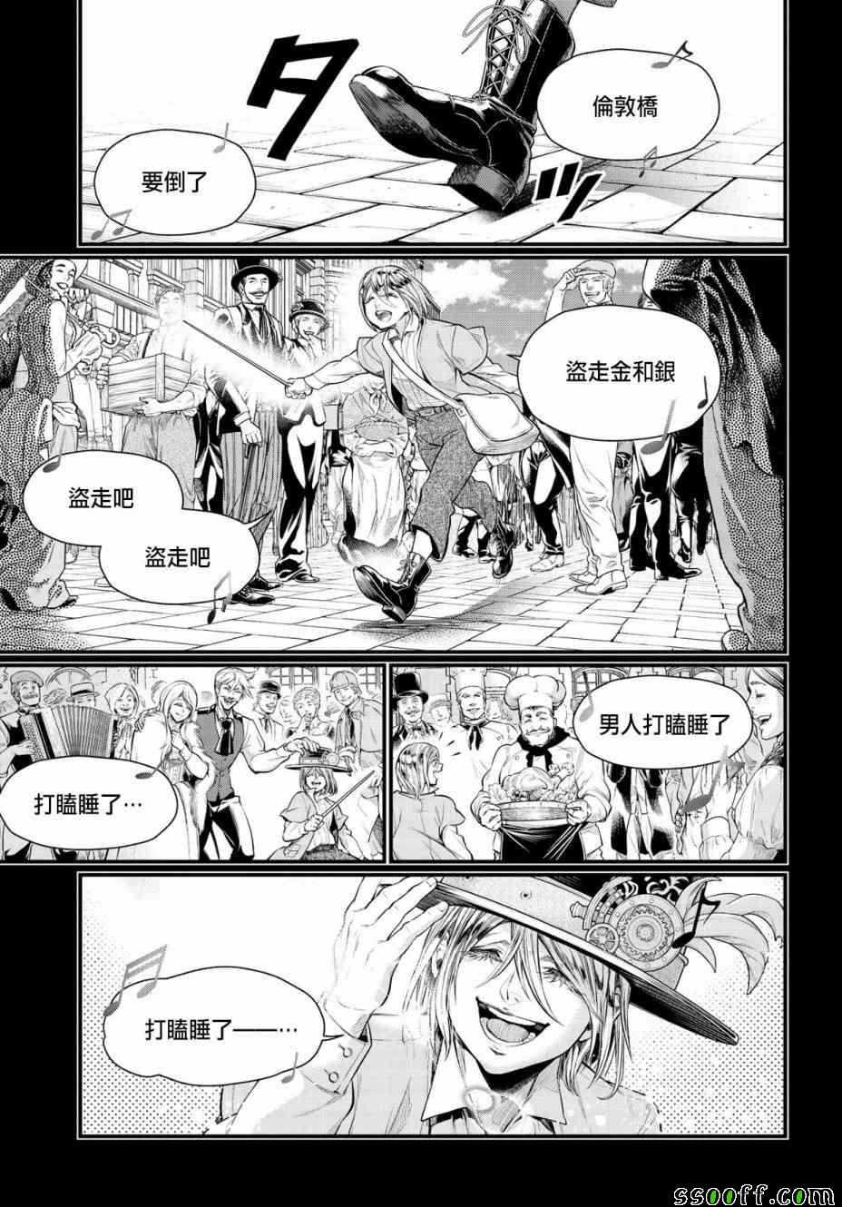 《终末的女武神》漫画 029集