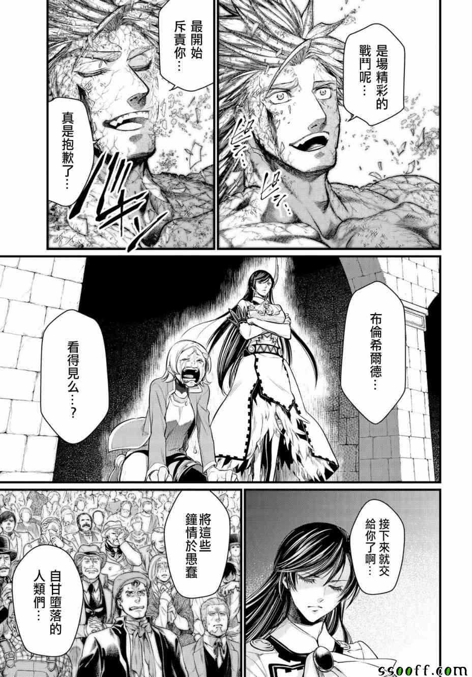 《终末的女武神》漫画 029集