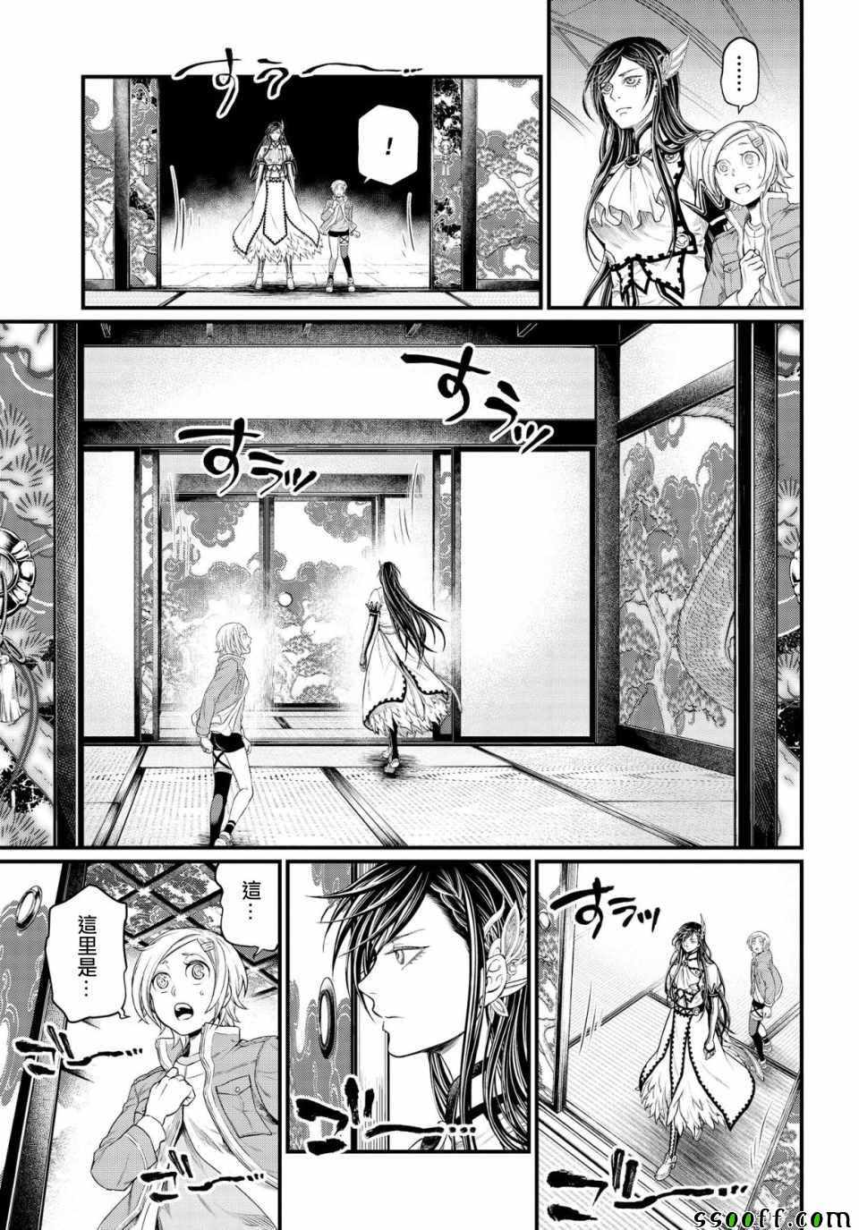 《终末的女武神》漫画 031集