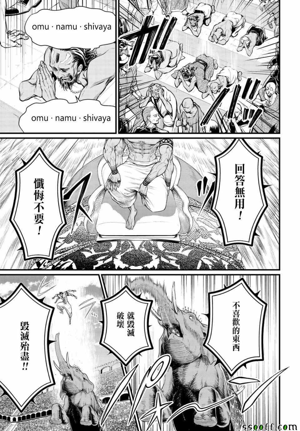 《终末的女武神》漫画 031集